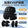 Protector de cadera para esquiar, equipo de protección para patinaje sobre ruedas y patinaje sobre hielo, protector de cadera grueso para adultos para uso en exteriores, dispositivo amortiguador para patinar, equipo de esquí