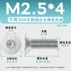 Tornillos de Máquina Torx de Cabeza Plana de Acero Inoxidable 304 Gb2673 M2M3-M8 Torx Avellanados Antirrobo Sin Pilar