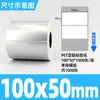 Etiquetas Autoadhesivas para Mascotas Color Plata Mate en Diversas Especificaciones, Papel de Impresión Impermeable, Resistente al Aceite y a Altas Temperaturas, Papel de Etiqueta Plata Mate