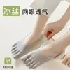 Calcetines personalizados de cinco dedos para mujer, estilo fino de verano, invisibles de corte bajo con talón antideslizante, calcetines de malla transpirable de silicona antideslizante para mujer