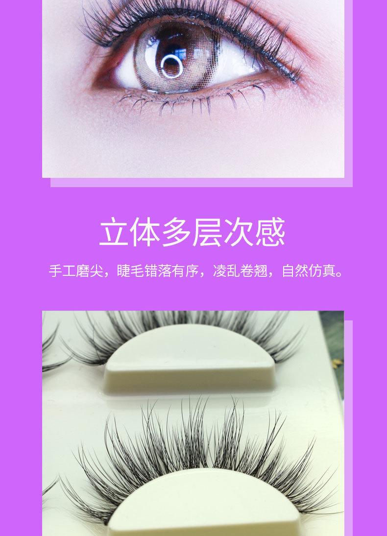 3D睫美-003_04.jpg