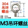 Xi'an tuerca de ojo de acero inoxidable 304 tuerca de anillo tornillo de ojo marino hembra M6M8M10M12M14M16