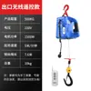 Mini Polipasto Eléctrico 220v Grúa Portátil Control Remoto Polipasto de Tracción y Elevación Máquina de Elevación Pequeña para el Hogar