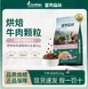 Alimento Nutritivo para Perros del Bosque con Queso y Hilo de Carne Añadidos, Alimento Nutritivo Completo para Perros Adultos y Cachorros, Alimento para Perros con Hilo de Carne para Todas las Etapas
