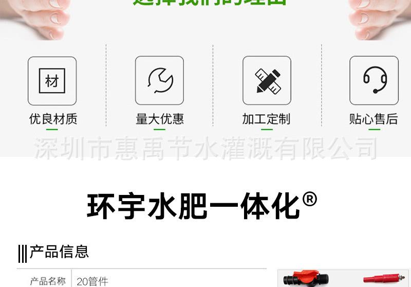 环宇-20管件详情页_01_02.jpg