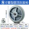 Rodas para Carrinho, Rodas Universais, Rodízios Silenciosos de Borracha 4/ 6 polegadas Carrinho de Plataforma, Reboque, Rodízios de Alta Resistência