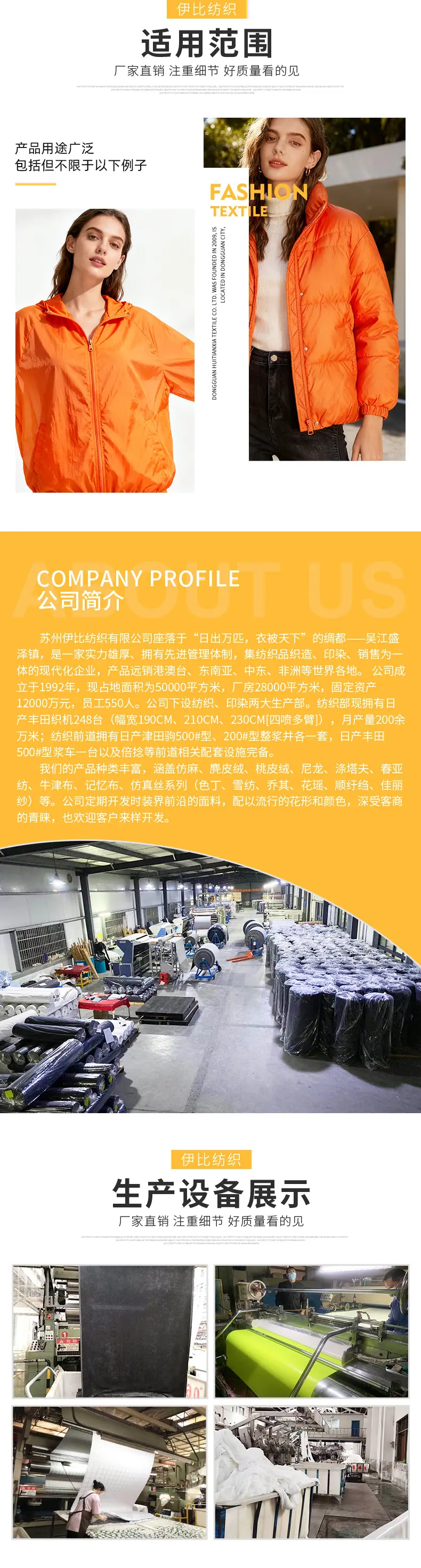 伊比详情页2_04