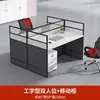 Combinação de Mesa e Cadeira para Escritório de Pessoal 4 Quatro 6 Seis Lugares para Pessoas Cabine com Tela Simples Moderna Posição de Computador para Pessoal de Escritório Mesa