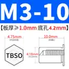 Tuerca remachable avellanada de acero inoxidable Tuerca hexagonal externa impermeable Tuerca de espárrago Inversa TBSO/TBSOS-M4M5M6