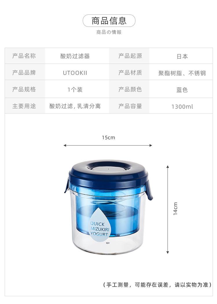 酸奶过滤器_22.jpg