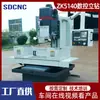 Fabricante ZK5140 Furadeira Vertical CNC Máquina de Furação CNC Modelo ZK5140 Furadeira Vertical CNC Geral