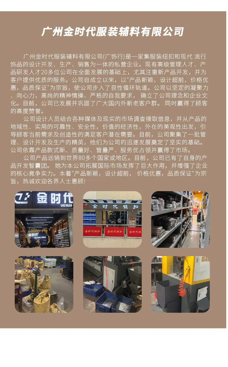 手缝扣