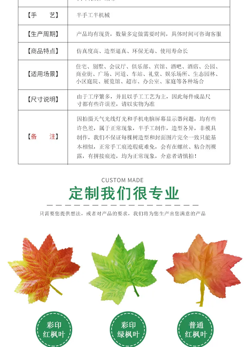 混合仿真枫叶_02.jpg