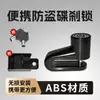 Cerradura de Disco para Frenos de Bicicleta y Motocicleta, Cerradura de Seguridad Antirrobo para Bicicleta y Vehículo Eléctrico, Cerradura de Disco para Frenos de Vehículo Eléctrico, Bloqueo sin Llave