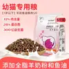 Ração para gatos no atacado 5kg embalada para gatos adultos e filhotes, carne crua liofilizada, sacos grandes nutritivos, ração seca universal para pets de preço cheio, disponível para entrega