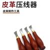 Cártamo pera mango de madera cuero diy planificador de bordes en forma de abanico planificador de bordes dispositivo de elevación de arco herramienta de recorte plancha cuero de curtido vegetal
