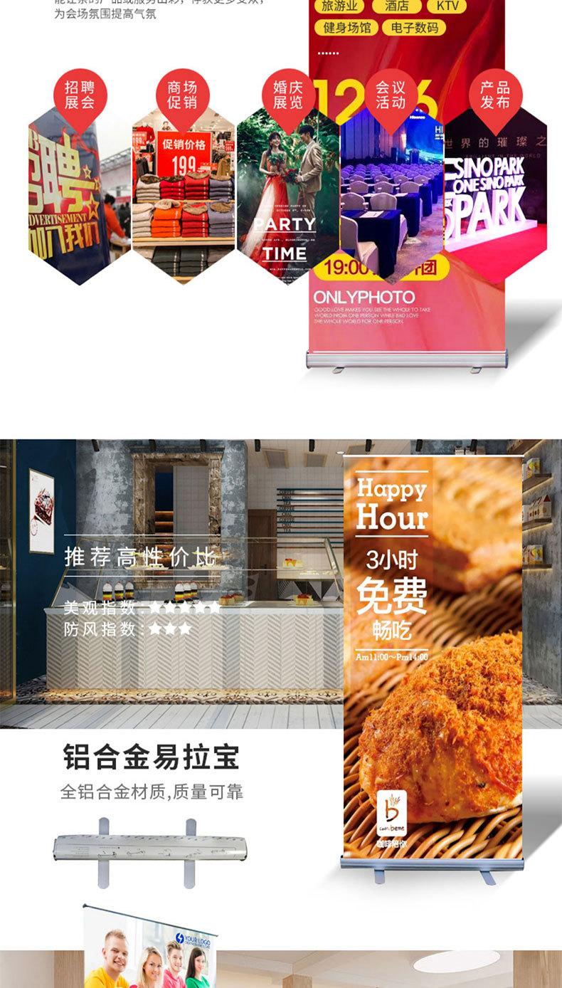 易拉宝_09