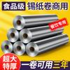 Papel de Aluminio Horno Doméstico Horneado Freidora de Aire Papel de Aluminio Lámina de Aluminio Comercial Barbacoa Grado Alimenticio Papel de Hornear Aceitado