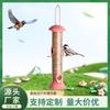 Nuevo Producto Transfronterizo Comedero Metálico Colgante para Exterior Jardín de Patio Comedero Automático para Aves Silvestres Fabricante de Origen Personalización