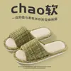 Pantuflas de Lino para Mujer Estilo Nuevo Estilo Chanel Pantuflas para el Hogar Pareja Hogareñas Cuatro Estaciones Abiertas Silenciosas Pantuflas de Piso Venta al por Mayor