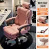 Silla de computadora para uso doméstico, silla ergonómica para juegos, cómoda para sentarse a largo plazo, sofá reclinable para dormitorio, silla de oficina