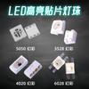 LED RGB Fantasia Contas de Lâmpada Diodo Emissor de Luz Patch 0807 IC Embutido 6028 3528 5050 Contas de Lâmpada Fantasia