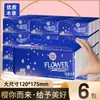 Papel de Tejido Transfronterizo, Caja Completa de 60 Paquetes de Servilletas, Paquete Económico para el Hogar, Papel Higiénico, Pañuelos Faciales, Papel de Tejido al por Mayor