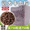 Perro Trozos de Res Snacks de Recompensa para Entrenamiento Mascota Cachorro Palitos para Masticar Pomerania Suplemento Nutricional Mezclado con Arroz y Comida