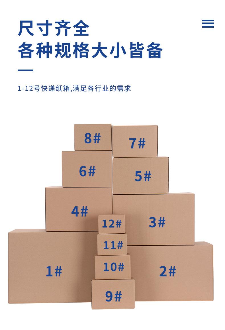 邮政纸箱详情页_08.jpg