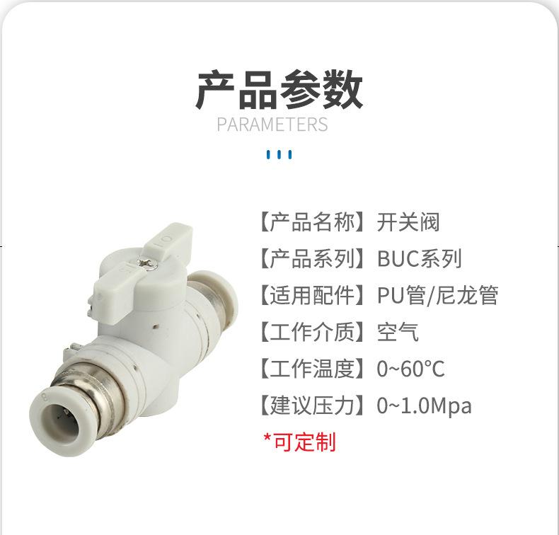 BUC系列气动快速开关阀