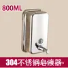 Dispensador de jabón manual de acero inoxidable 304 Caja de jabón Baño de hotel Cocina Montado en la pared Botella dispensadora de gel antibacterial Ducha