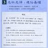 La Esencia de los Clásicos Sinológicos Chinos, Eruditos, Washi, Shanhaijing, Zhouyi, Los Cuatro Libros de Canciones, Chu Ci, Libros para Adultos y Jóvenes