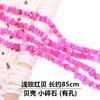 Accesorios de cuentas para hacer uno mismo, grava cuadrada teñida de colores naturales y con agujeros, cuentas sueltas irregulares de concha, material para cuentas.