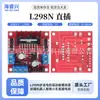 L298N motor de passo placa de driver módulo driver robô carro inteligente capacitor de plugue direto