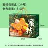 Caja de Regalo de Naranja Cítrica Wuming Wogan Guangxi 10 Jin Caja Vacía Set de Cajas de Cartón para Empaque de Mandarina Emperador