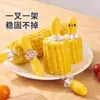 Tenedor de Acero Anti-quemaduras para Maíz Creativo Hogareño para Comer Camote Barbacoa Recogedor de Fruta Mordedor para Bebé Maíz Antiadherente Herramienta de Mano