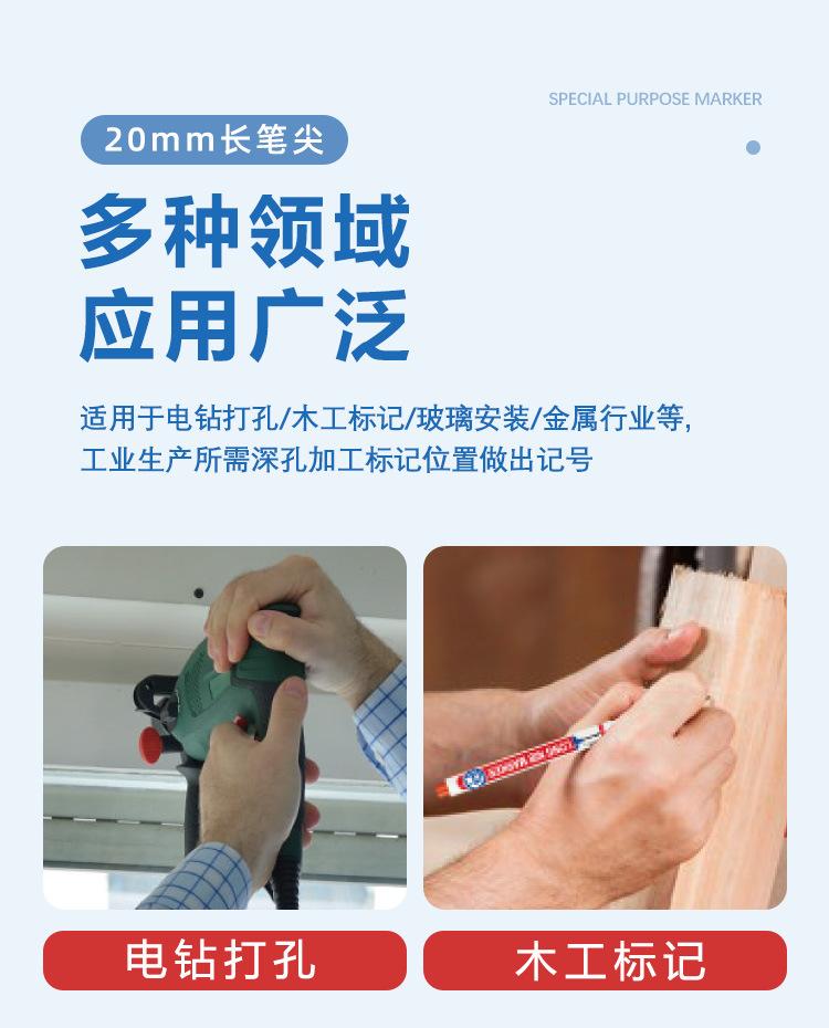 906-长嘴记号笔_11