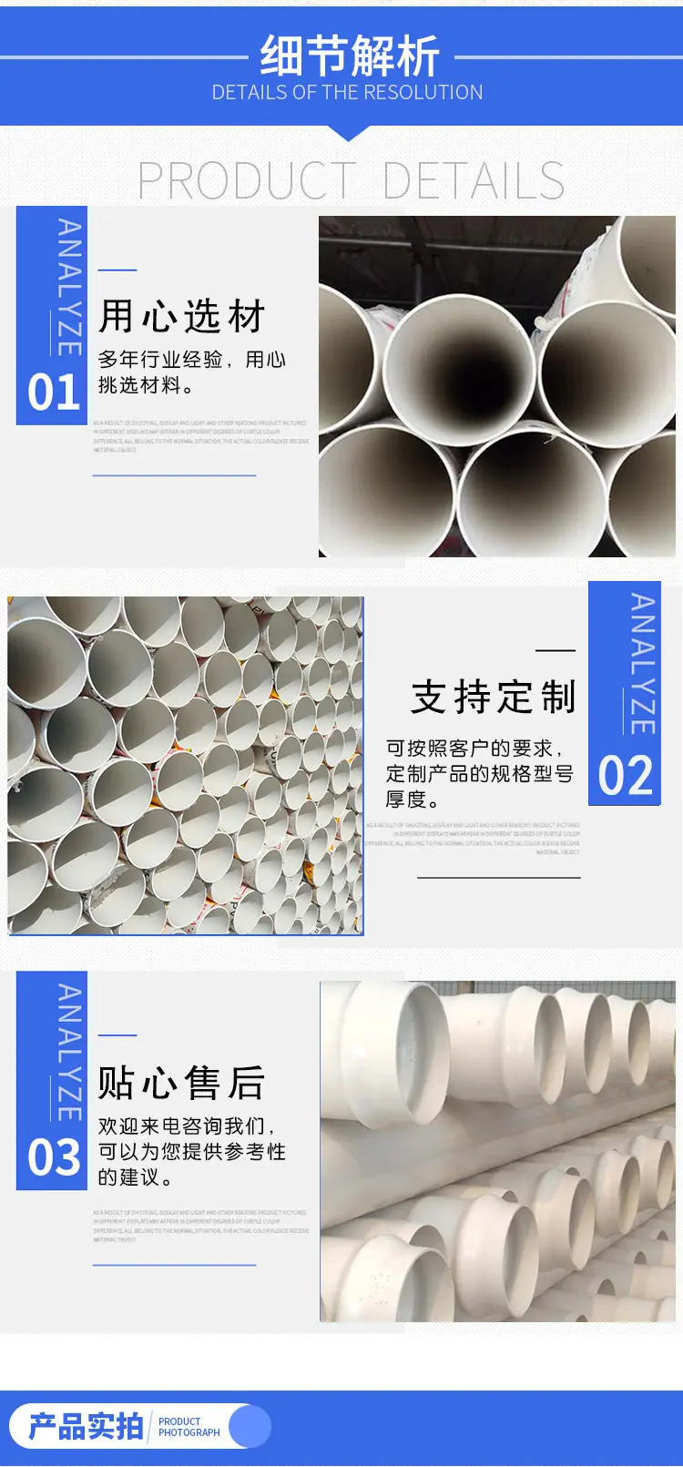 pvc排水管-副本_04.jpg