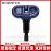 149070101 Es Adecuado para Tesla Model 3/Y/S/X Sensor de Presión de Neumáticos Bluetooth Transfronterizo
