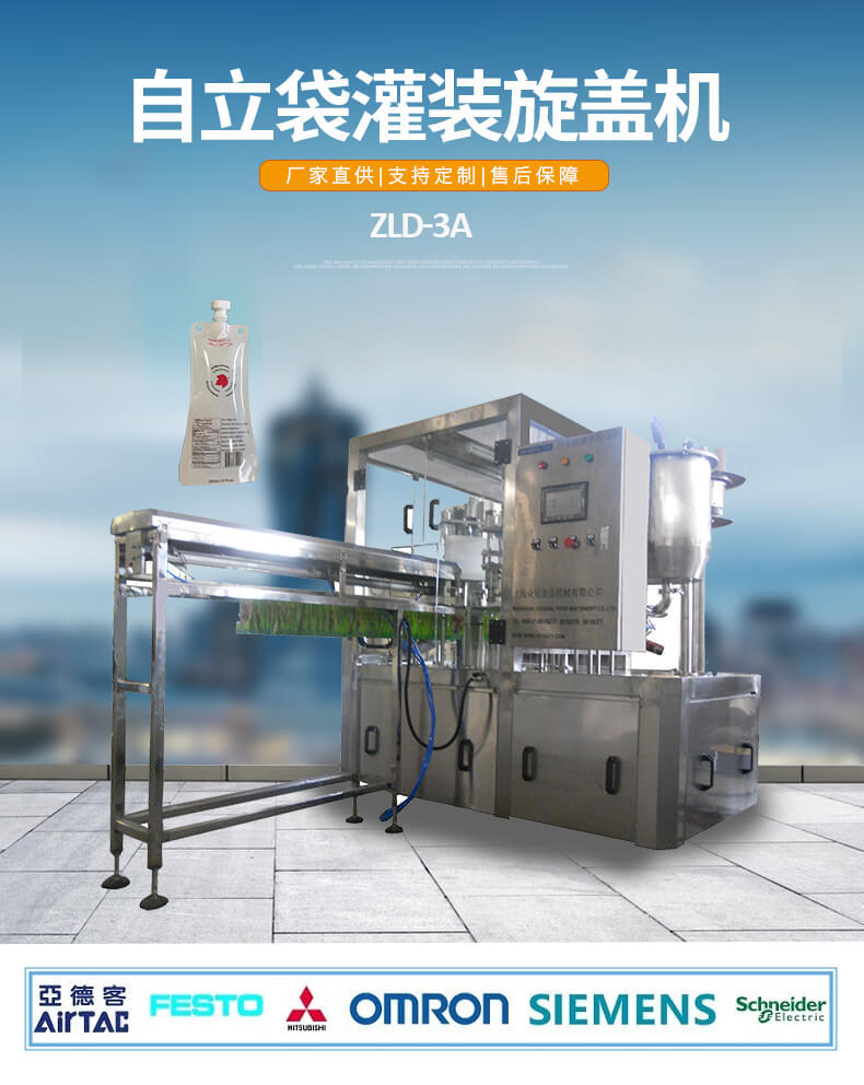 ZLD-3A全自动灌装旋盖机01-.jpg