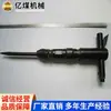 Martillo Neumático para Roca G20, Martillo Neumático para Roca, Herramienta de Demolición Minera, Martillo Demoledor de Concreto