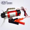 Bomba de aceite autocebante para gasolina de vehículo de 12 V, venta al por mayor a largo plazo, bomba de líquido, bomba de aceite, bomba de aceite anticorrosión