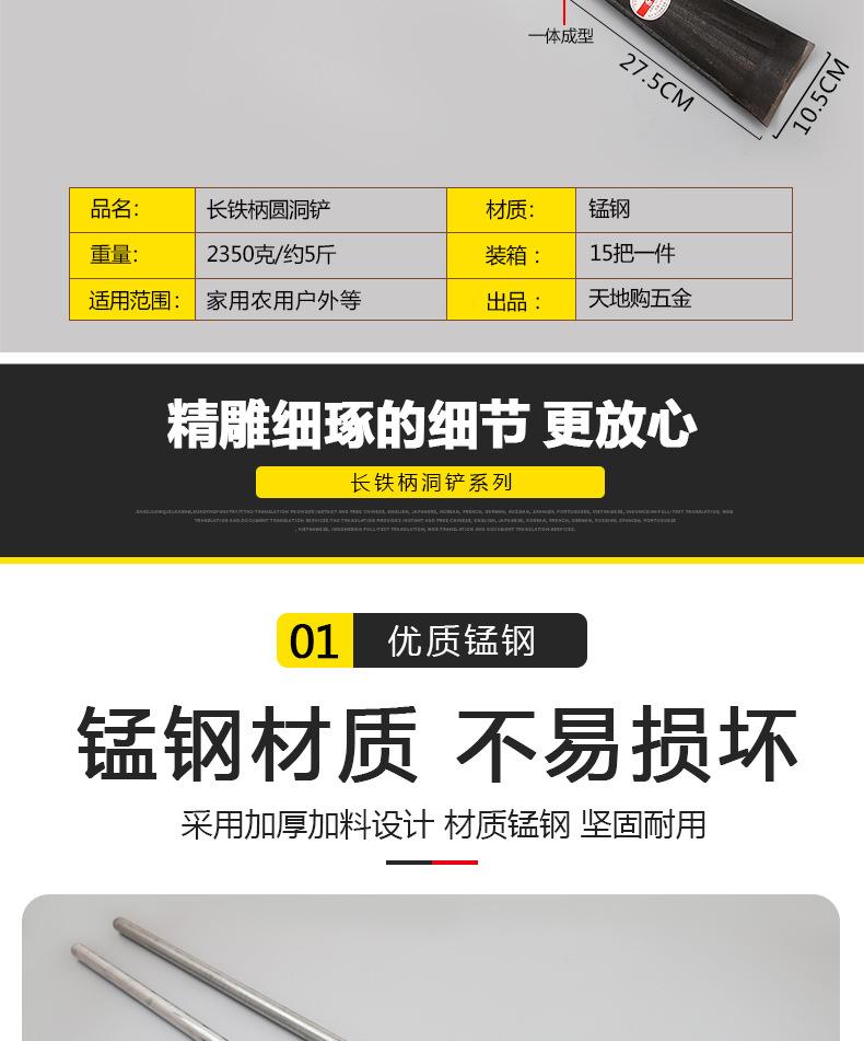 长铁柄洞铲系列_04