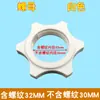 Accesorios para ventilador eléctrico: Tuercas y pernos de fijación de la cubierta del ventilador, paquete de malla, anillos de fijación de plástico