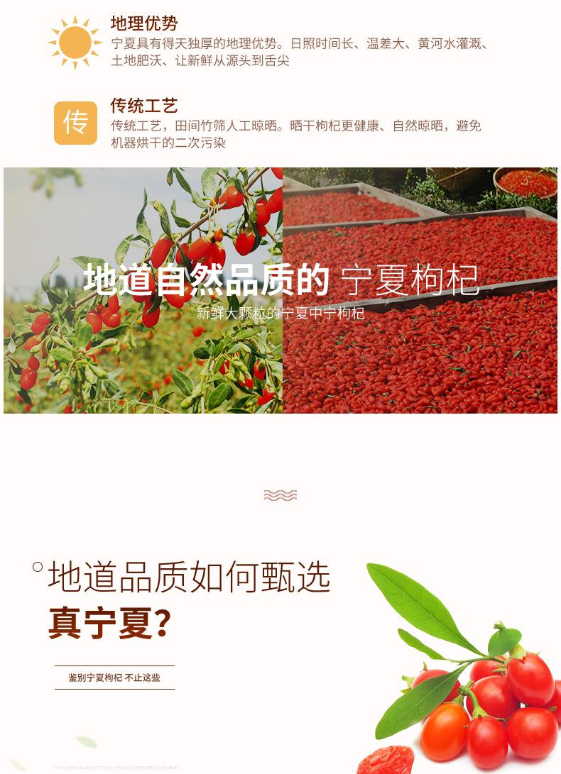 咱家良品宁夏枸杞100g_04.jpg