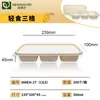Caixa de Almoço Descartável Feita de Amido de Milho, Biodegradável, Retangular, Estilo Japonês, Compartimentada, Tira Longa, Bento para Refeição Leve