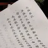 Coleção de Cadernos de Caligrafia de Zhao Mengfu: Rastreamento em Rolagem Longa, Papel Xuan Estilo Antigo, Caligrafia com Pincel Macio para Iniciantes, Caderno de Meditação e Prática para Adultos