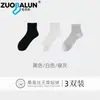 Calcetines Cortos de Seda Zobaron para Hombre, Calcetines de Malla Ultradelgados de Verano, Antibacterianos, Desodorantes y Absorbentes de Sudor, Calcetines de Negocio