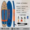 Tabla de Remo Inflable de Pie para Principiantes Doble Capa Pesca Padre-Hijo Doble Tabla de Remo de Ocio Tabla Flotante para Remo en el Agua