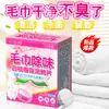 Tabletas Efervescentes para Limpiar Toallas con Aroma a Durazno Blanco, Eliminan Manchas Amarillas, Añaden Aroma, Suavizan, Limpian y Descontaminan para la Cocina